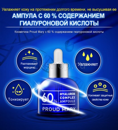hyaluronic complex ampoule